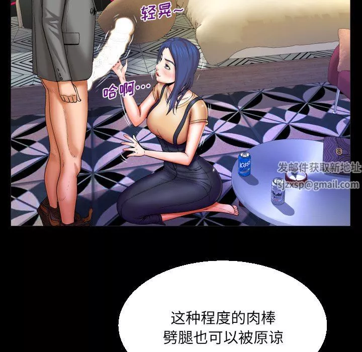 与婶婶的秘密-第93话 - 图片 69