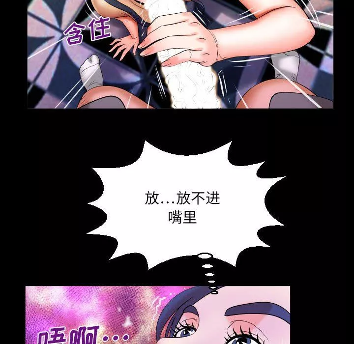 与婶婶的秘密-第93话 - 图片 72