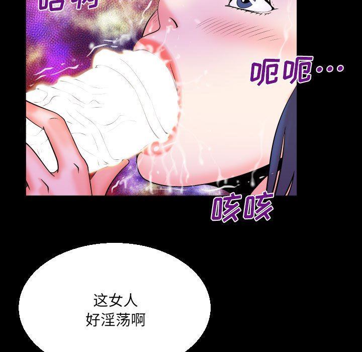 与婶婶的秘密第93话
