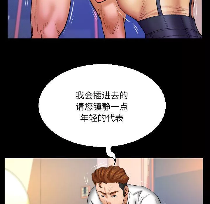 與嬸嬸的秘密第93話