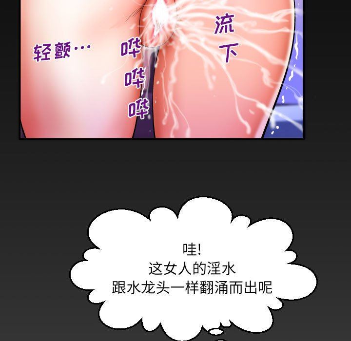 与婶婶的秘密第93话