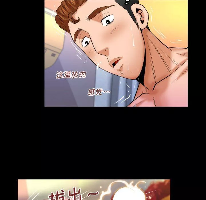 與嬸嬸的秘密第94話