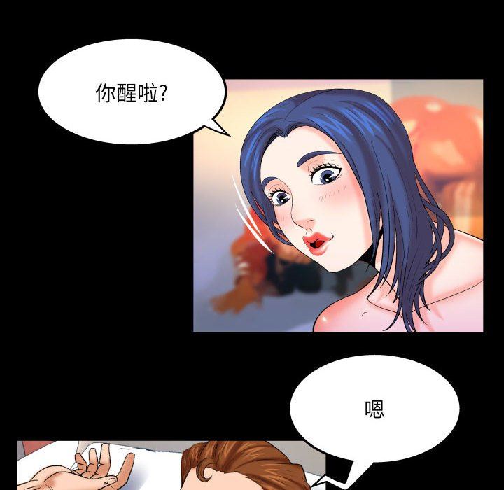 與嬸嬸的秘密第94話