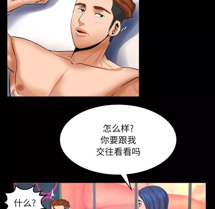 與嬸嬸的秘密第94話