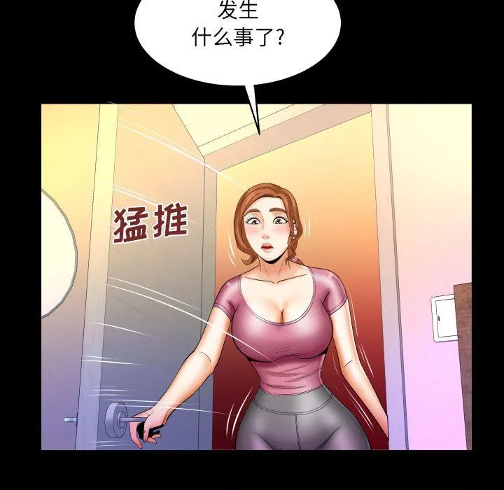 與嬸嬸的秘密第94話