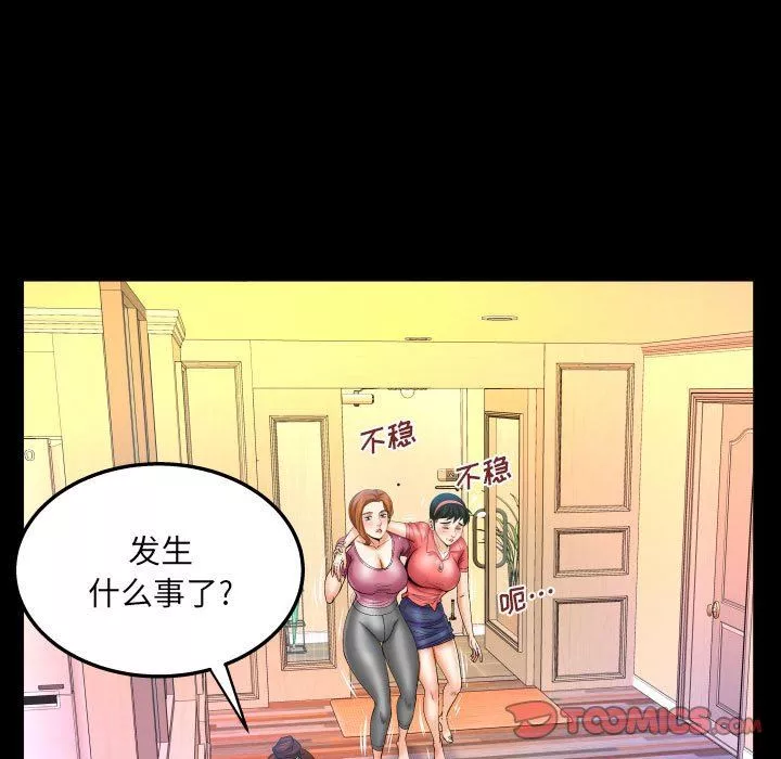 与婶婶的秘密-第94话 - 图片 54