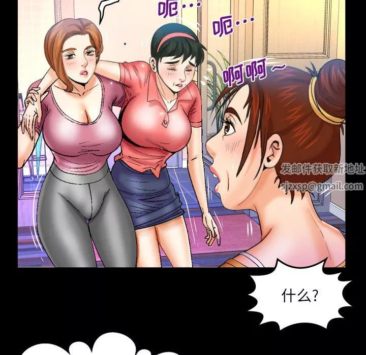 與嬸嬸的秘密第94話