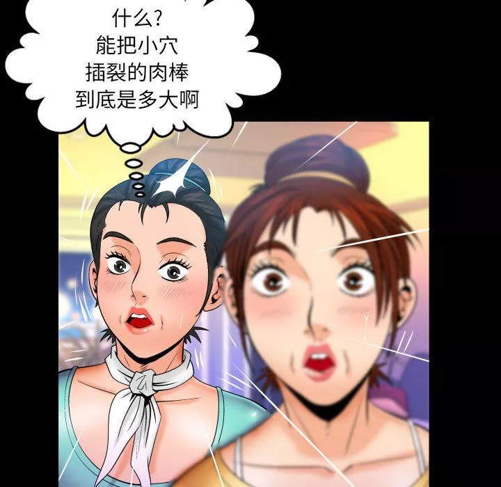 與嬸嬸的秘密第94話