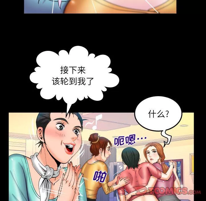 与婶婶的秘密-第94话 - 图片 58