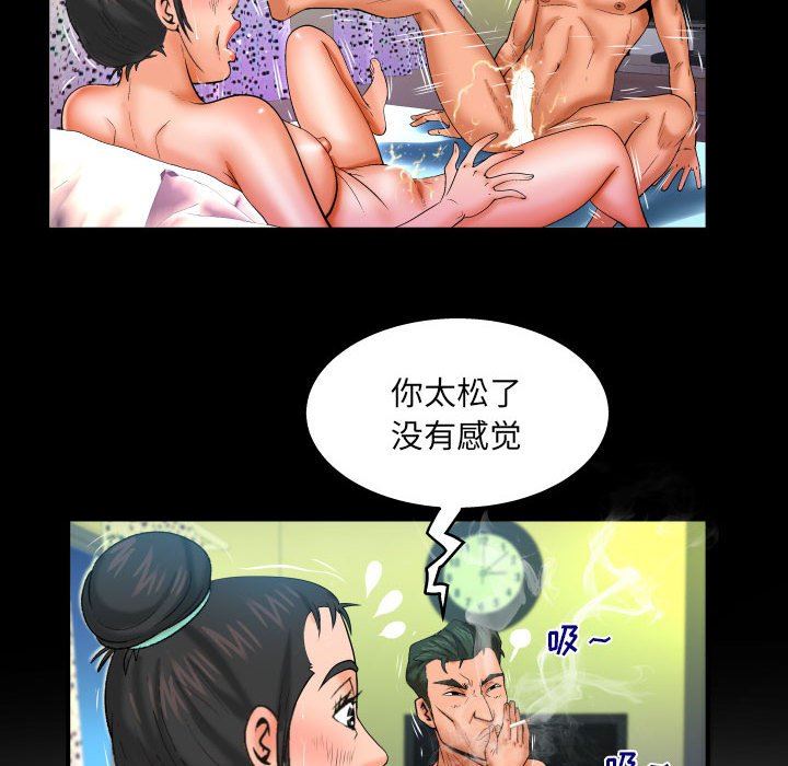 與嬸嬸的秘密第94話