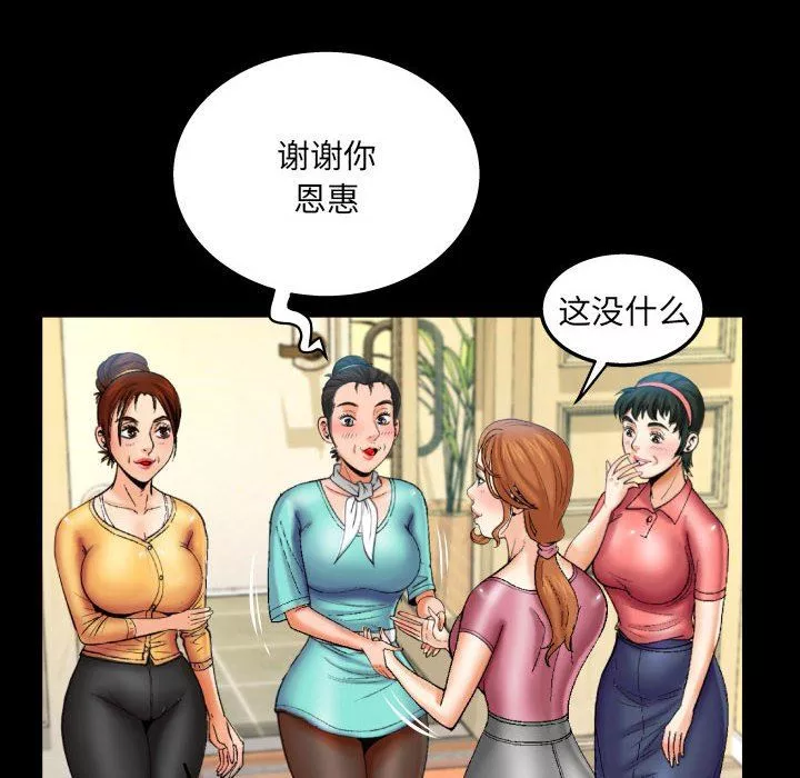 與嬸嬸的秘密第95話