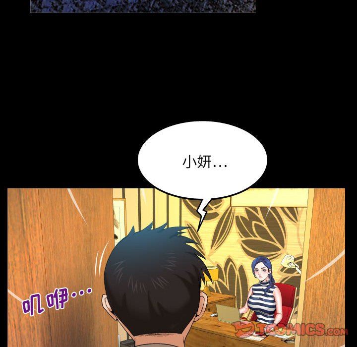 与婶婶的秘密第95话