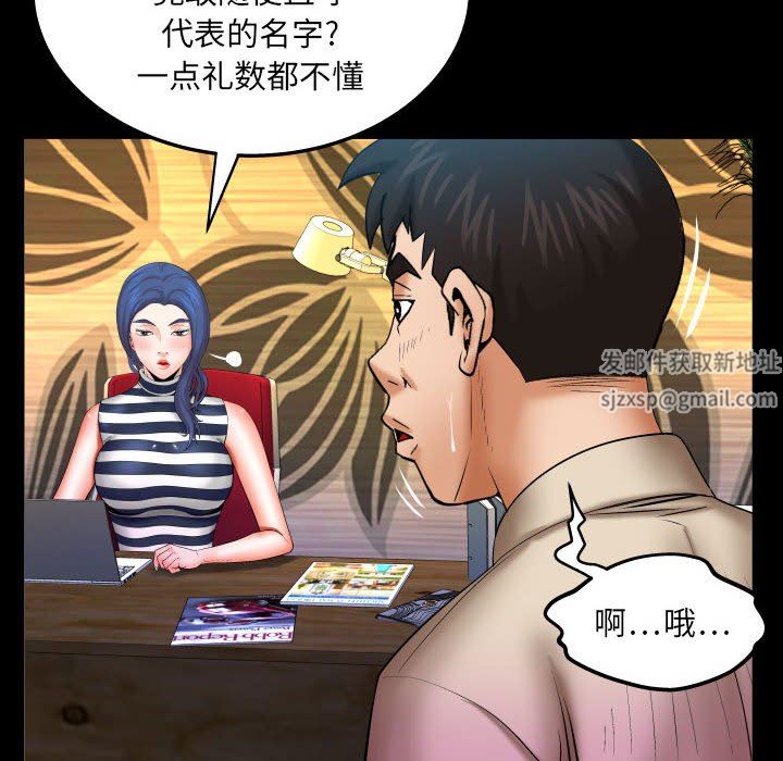 与婶婶的秘密第95话