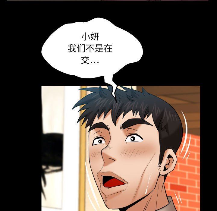 与婶婶的秘密第95话