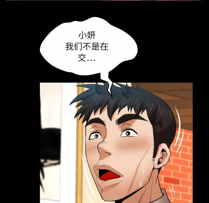 與嬸嬸的秘密第95話