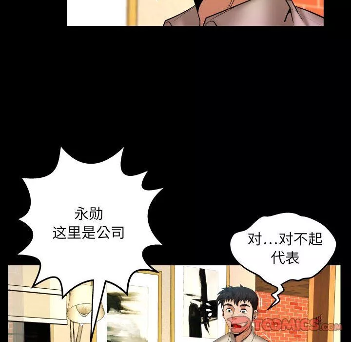 与婶婶的秘密-第95话 - 图片 34