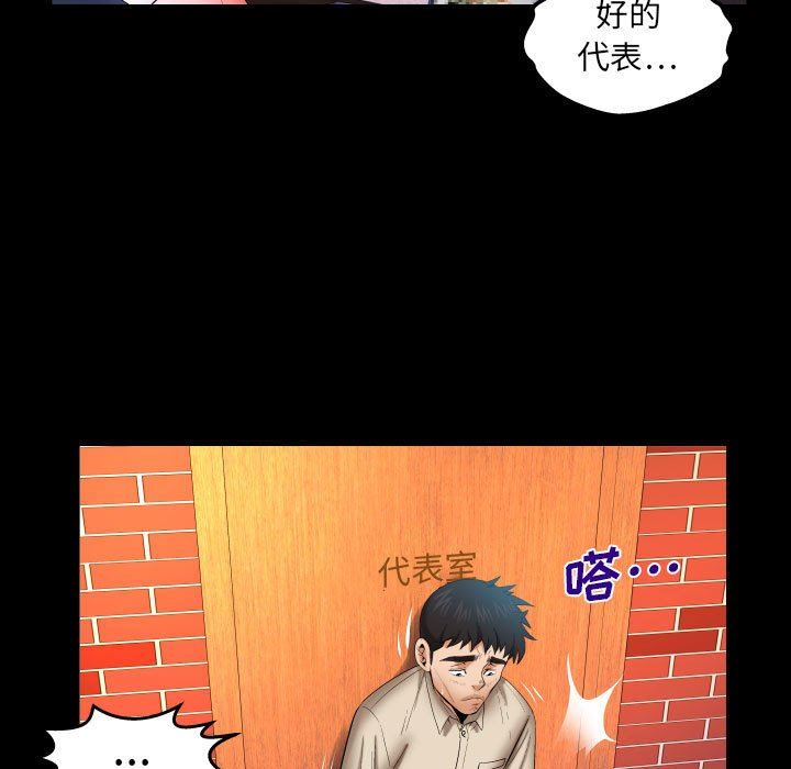 与婶婶的秘密第95话