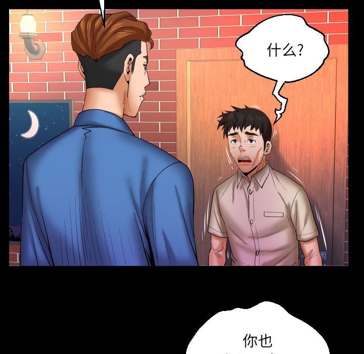 与婶婶的秘密第95话