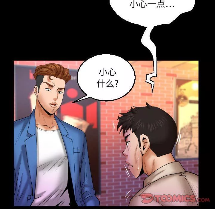 與嬸嬸的秘密第95話