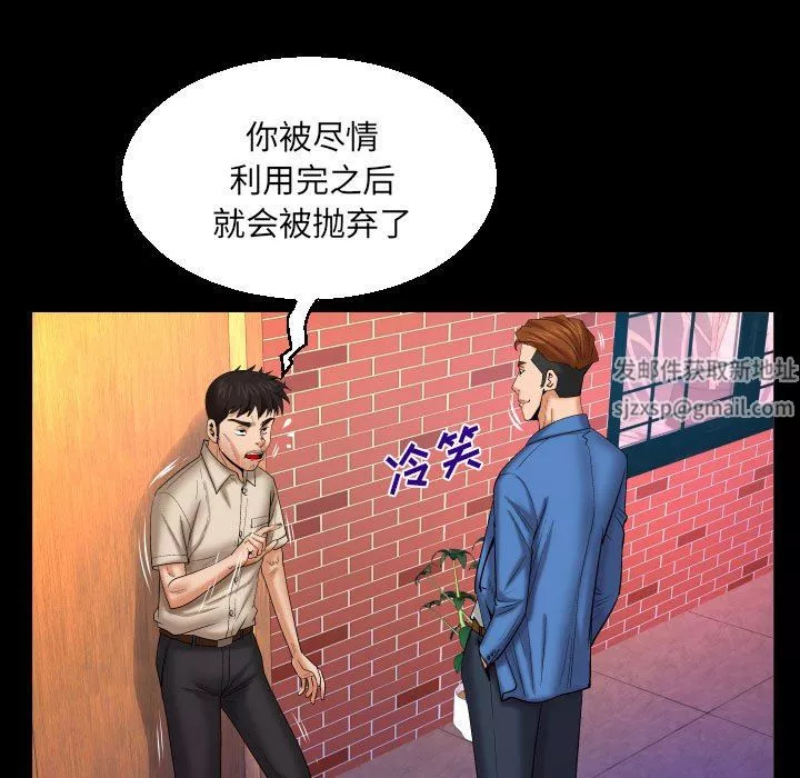 与婶婶的秘密-第95话 - 图片 43