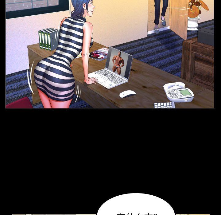 与婶婶的秘密第95话