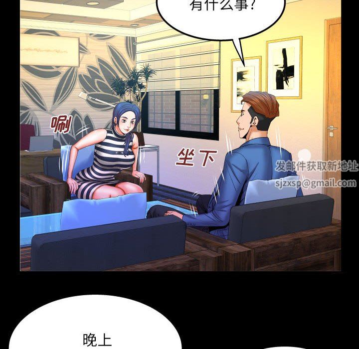 与婶婶的秘密第95话