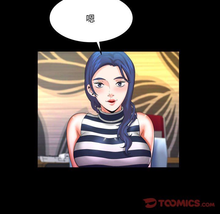 與嬸嬸的秘密第95話