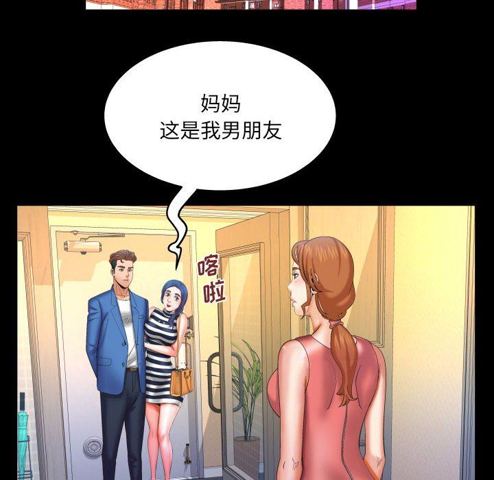 与婶婶的秘密第95话
