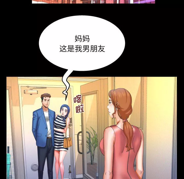 與嬸嬸的秘密第95話