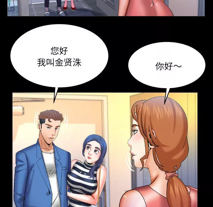 與嬸嬸的秘密第95話