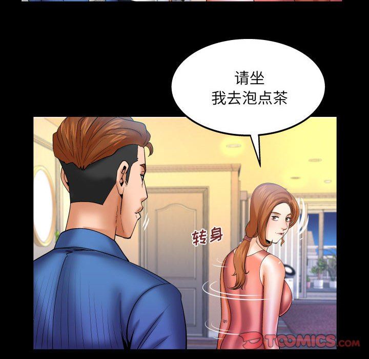 与婶婶的秘密第95话