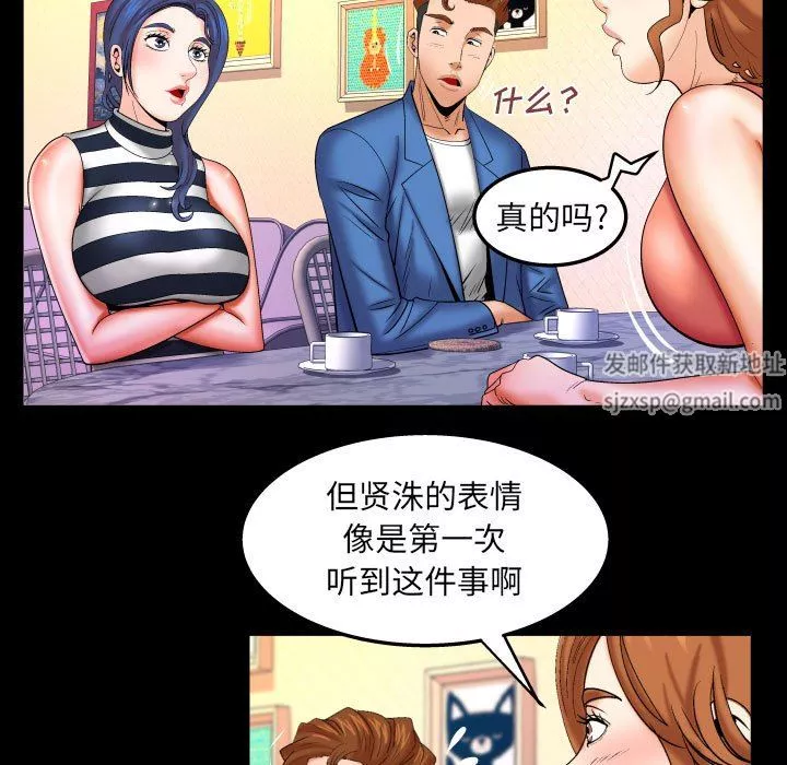 与婶婶的秘密-第95话 - 图片 63