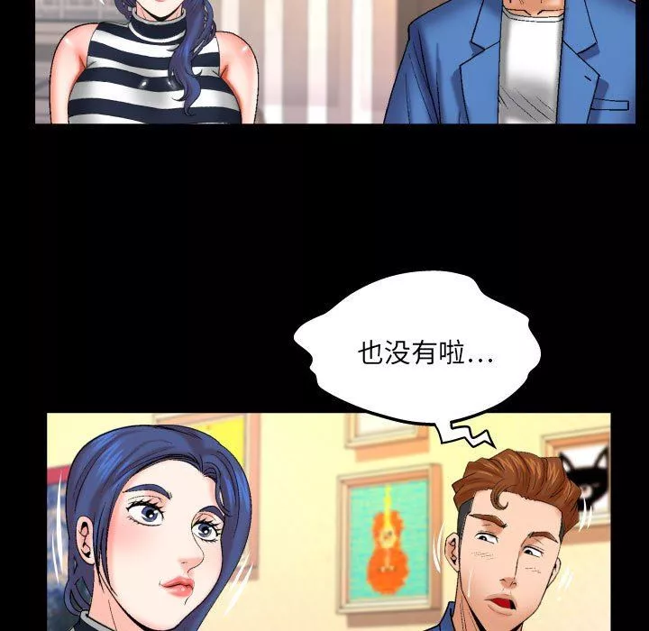 与婶婶的秘密-第95话 - 图片 65