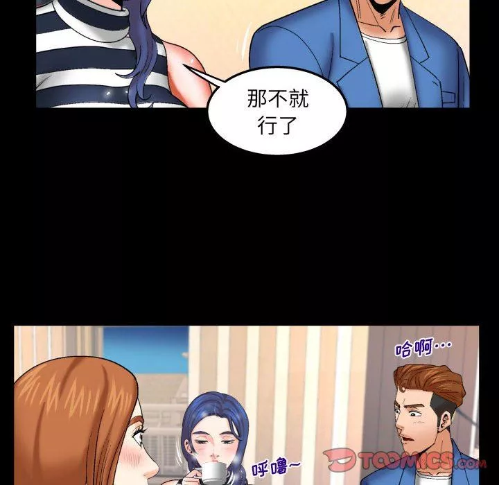 與嬸嬸的秘密第95話