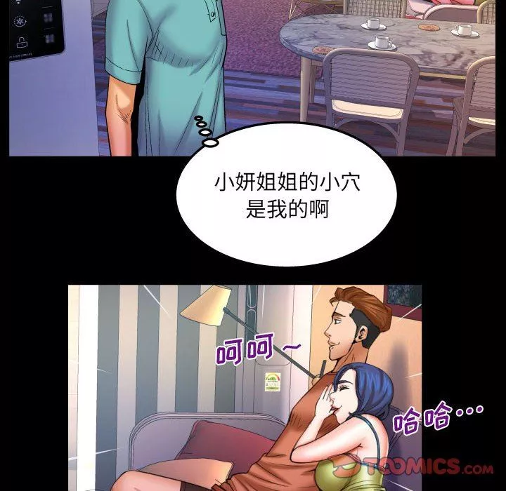 与婶婶的秘密-第95话 - 图片 70