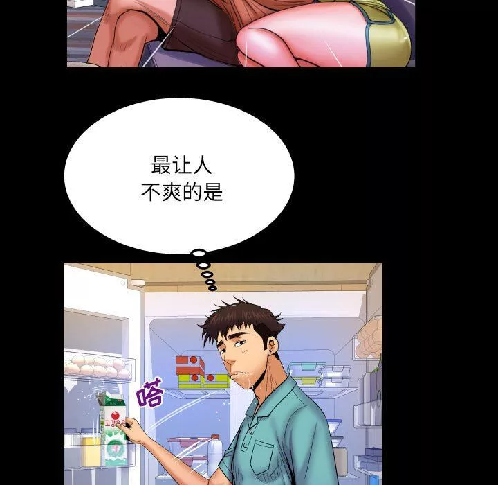 與嬸嬸的秘密第95話