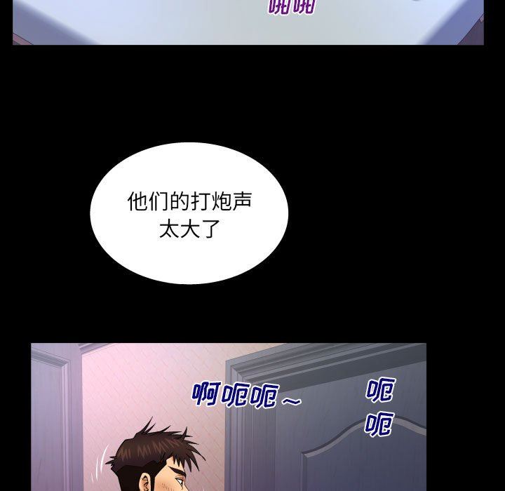 与婶婶的秘密第95话