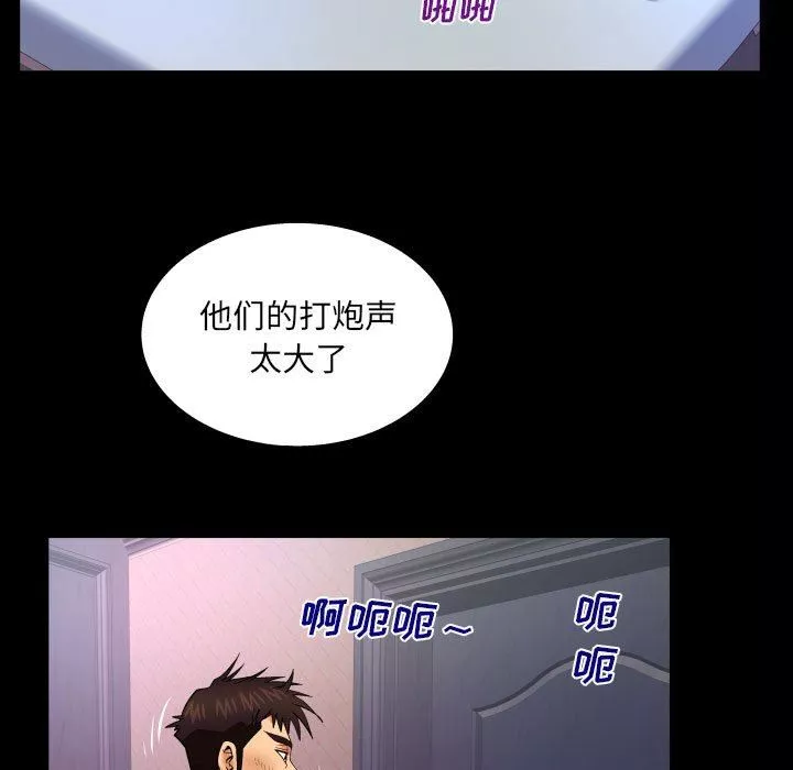 与婶婶的秘密-第95话 - 图片 75