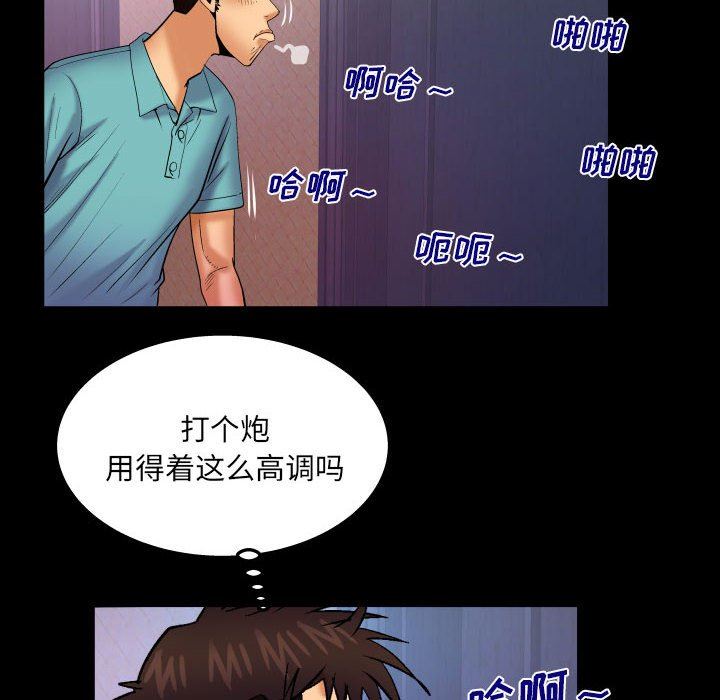 与婶婶的秘密第95话