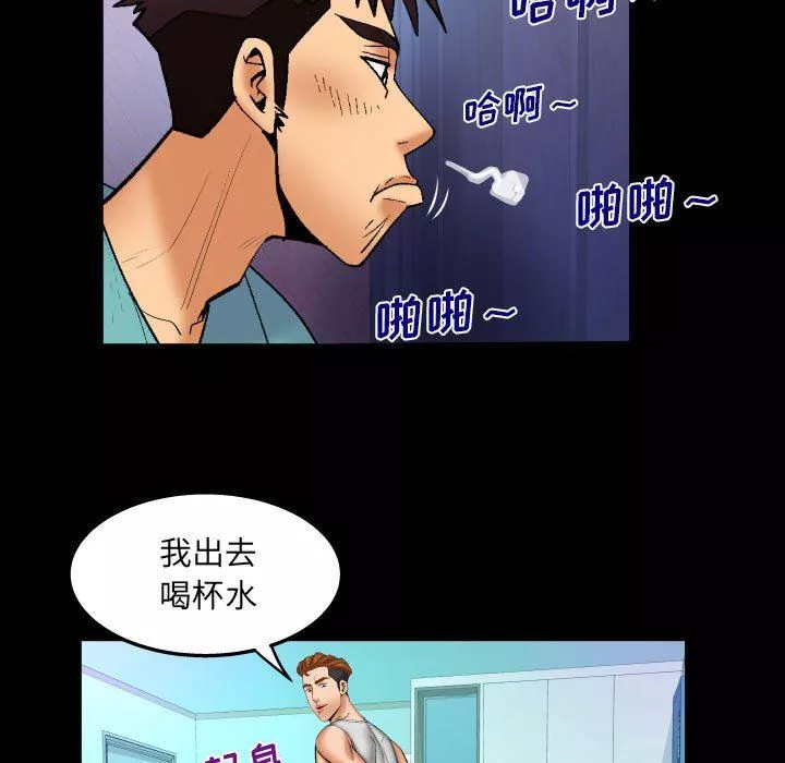 与婶婶的秘密-第95话 - 图片 77