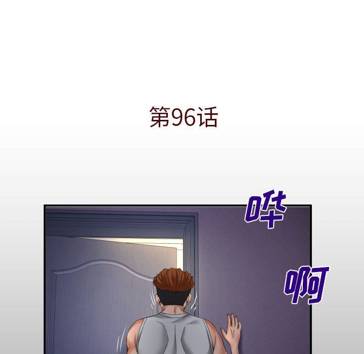 與嬸嬸的秘密第96話