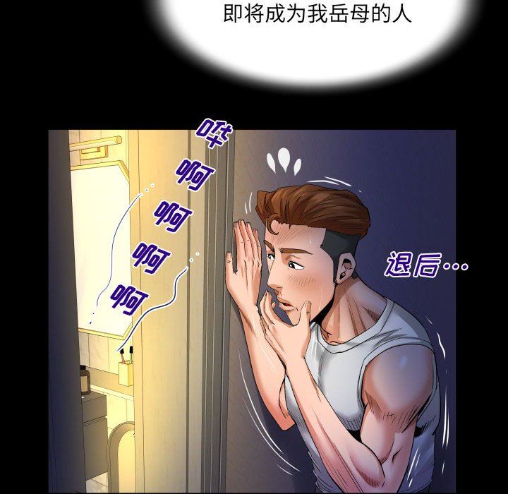 与婶婶的秘密第96话