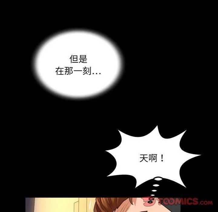 與嬸嬸的秘密第96話