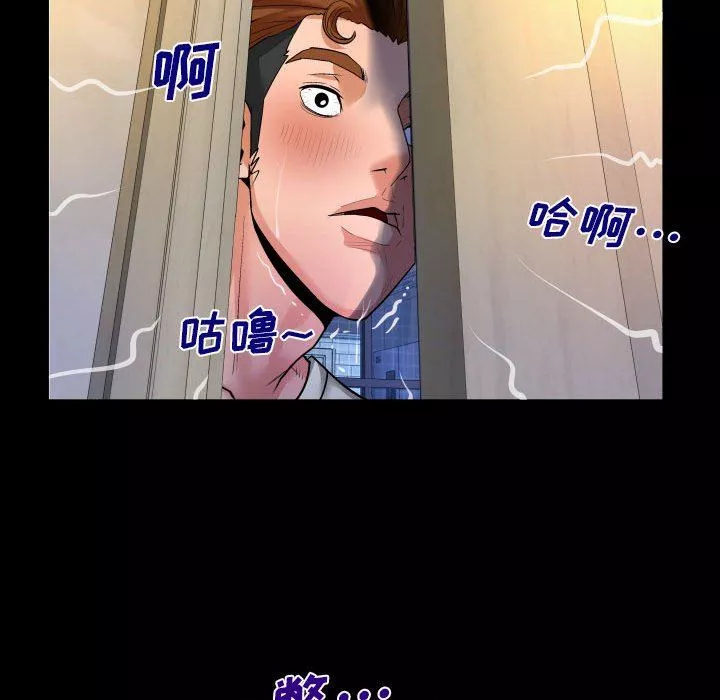与婶婶的秘密-第96话 - 图片 16
