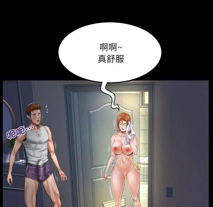 與嬸嬸的秘密第96話