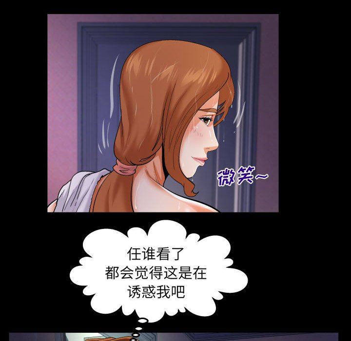 与婶婶的秘密第96话