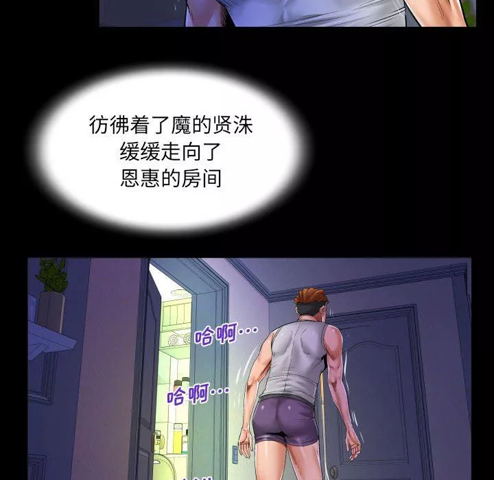 与婶婶的秘密-第96话 - 图片 28