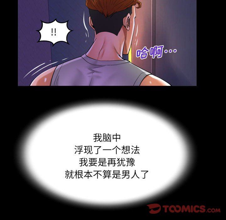 與嬸嬸的秘密第96話