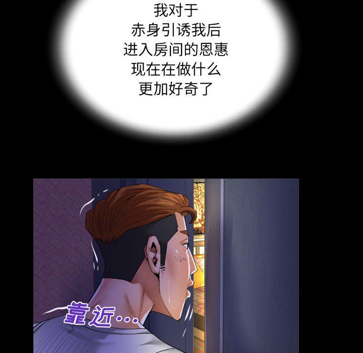 与婶婶的秘密第96话