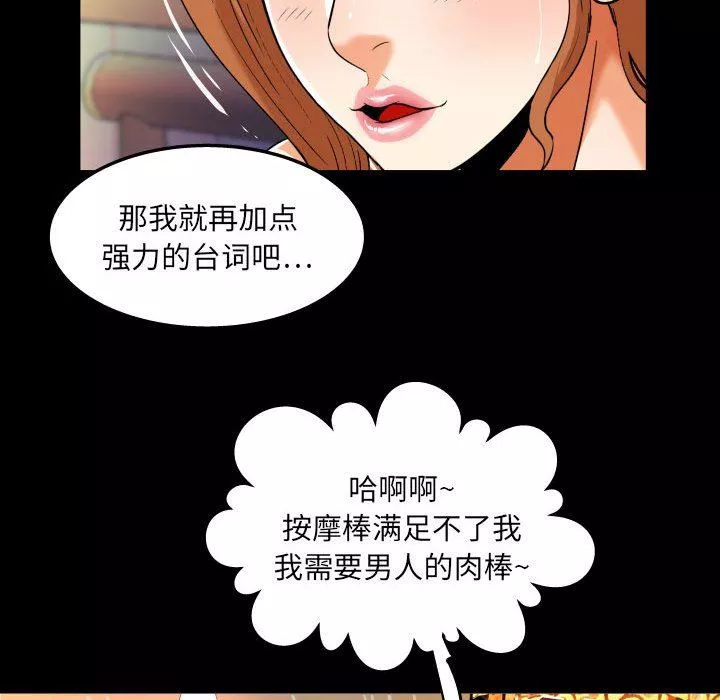 与婶婶的秘密-第96话 - 图片 40